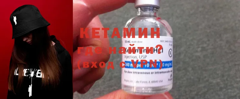 Кетамин ketamine  дарнет шоп  Гдов 