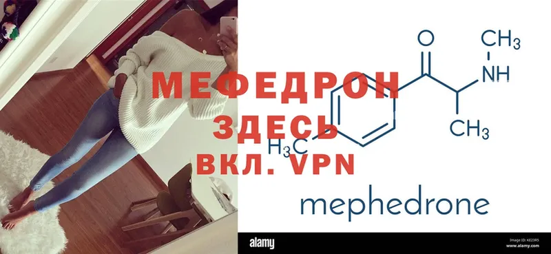 где купить наркоту  Гдов  Мефедрон VHQ 